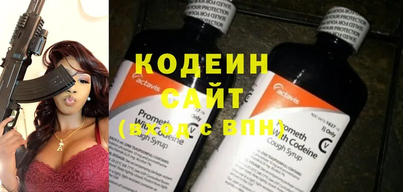 дарк нет как зайти  Островной  Codein Purple Drank 